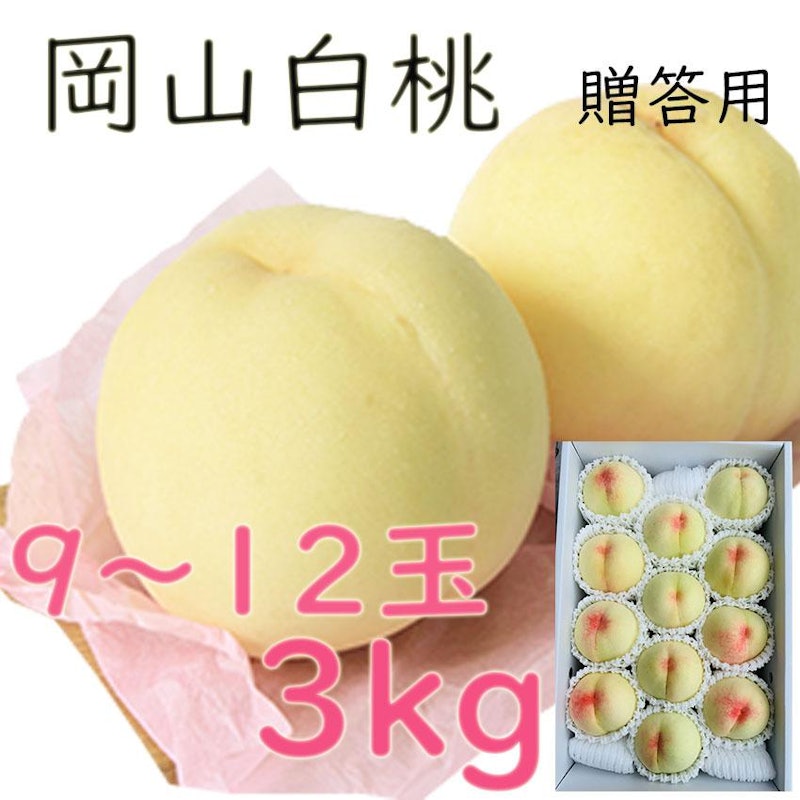 岡山白桃 1