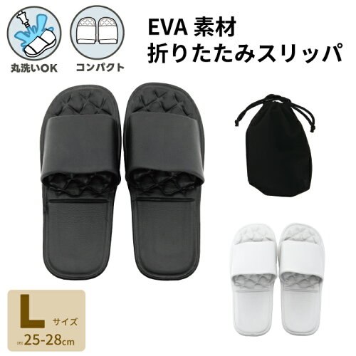 EVA折りたたみスリッパ 1