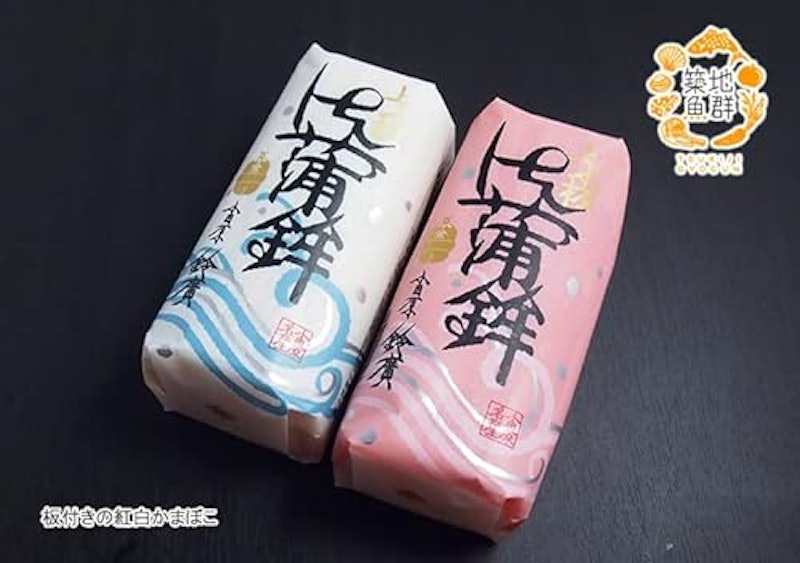 かまぼこ 上小板 紅白 3