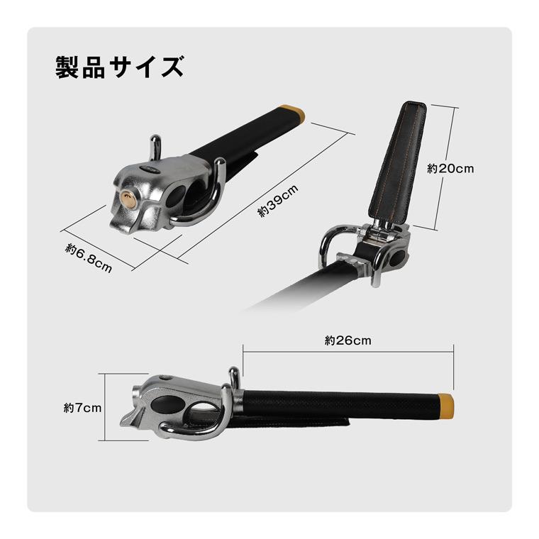 ハンドルロック  14