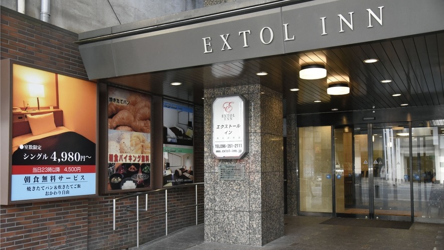 エクストールイン熊本銀座通 1