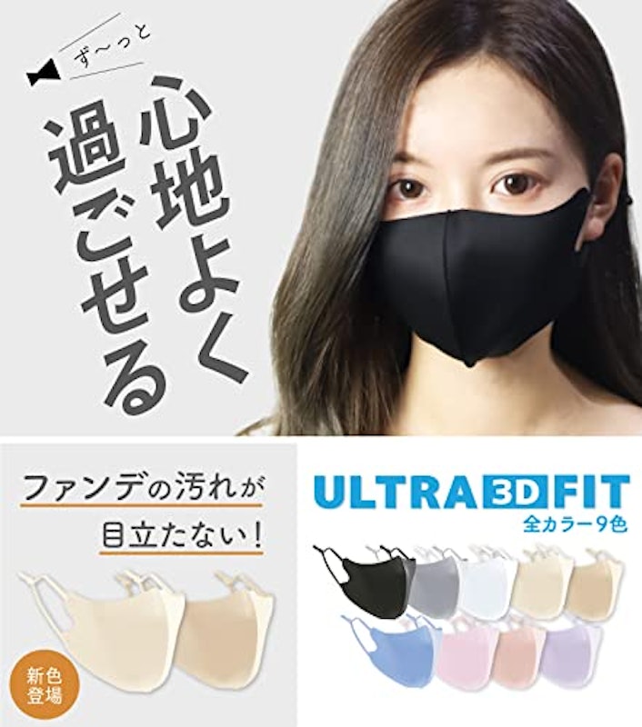 ULTRA 3D FIT 2