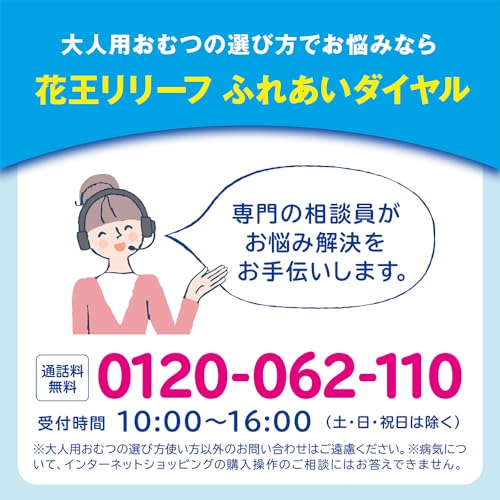 紙パンツ専用パッド快適アロマ安心フィット 7