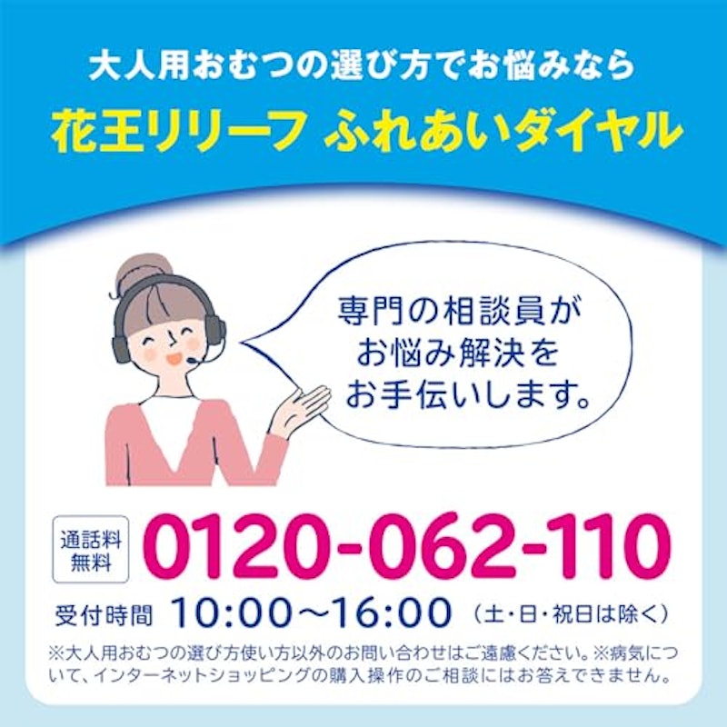 紙パンツ専用パッド快適アロマ安心フィット 7
