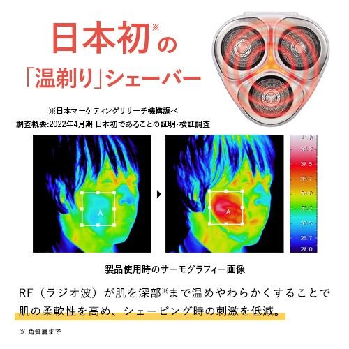ホットシェイブ スキンプロ 2