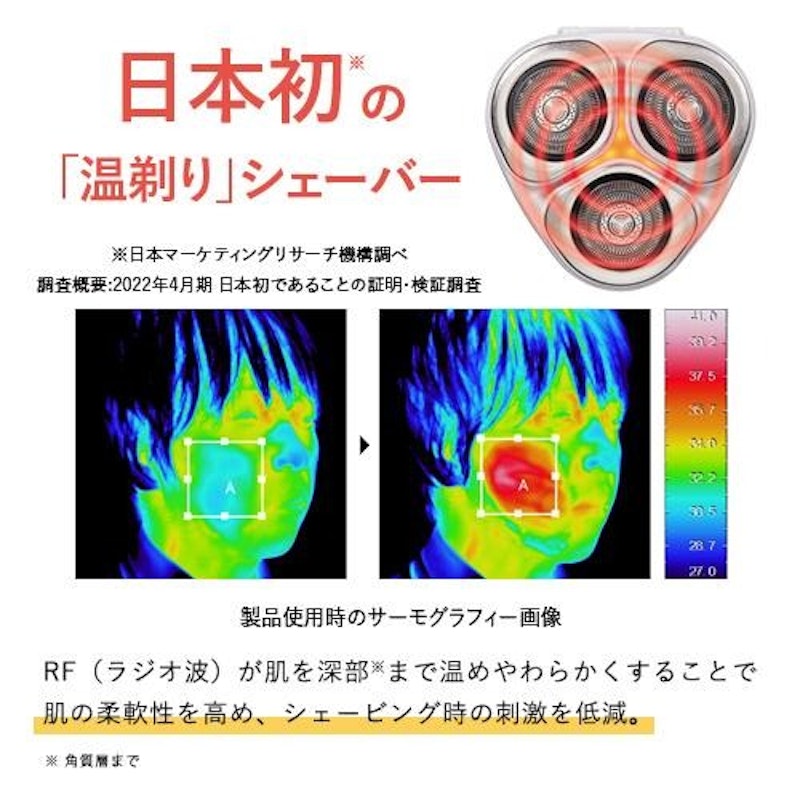 ホットシェイブ スキンプロ 2