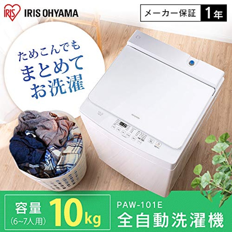 全自動洗濯機 10.0kg PAW-101E 2