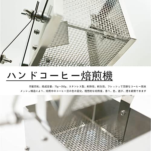焙煎器 4