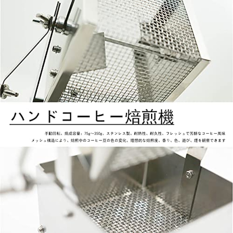焙煎器 4