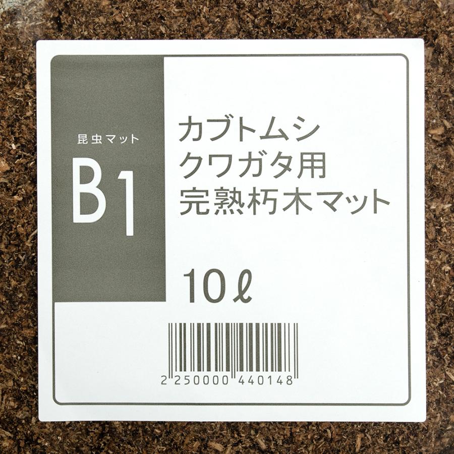 B1 カブトムシクワガタ用完熟朽木マット 2