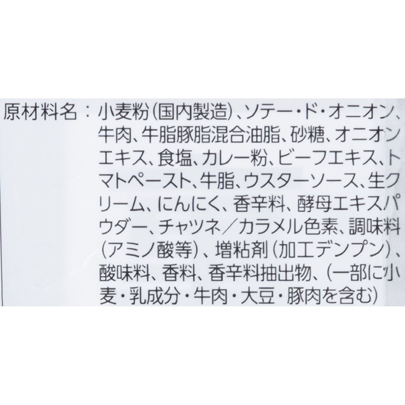 ホテルシェフ仕様 欧風ビーフカレー 中辛 4