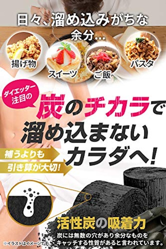 クレンズサプリメント The Charcoal 2