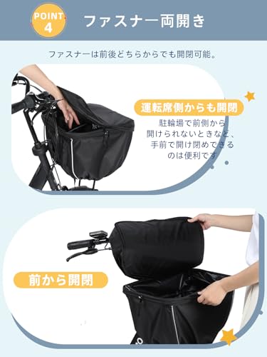 カゴカバー 5