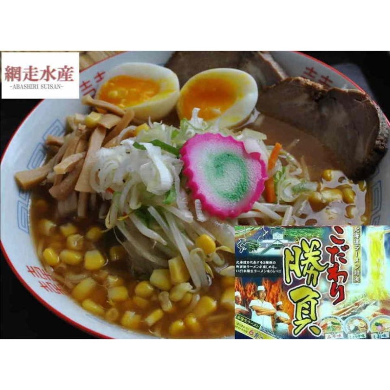 北海道ラーメンこだわり勝負 1