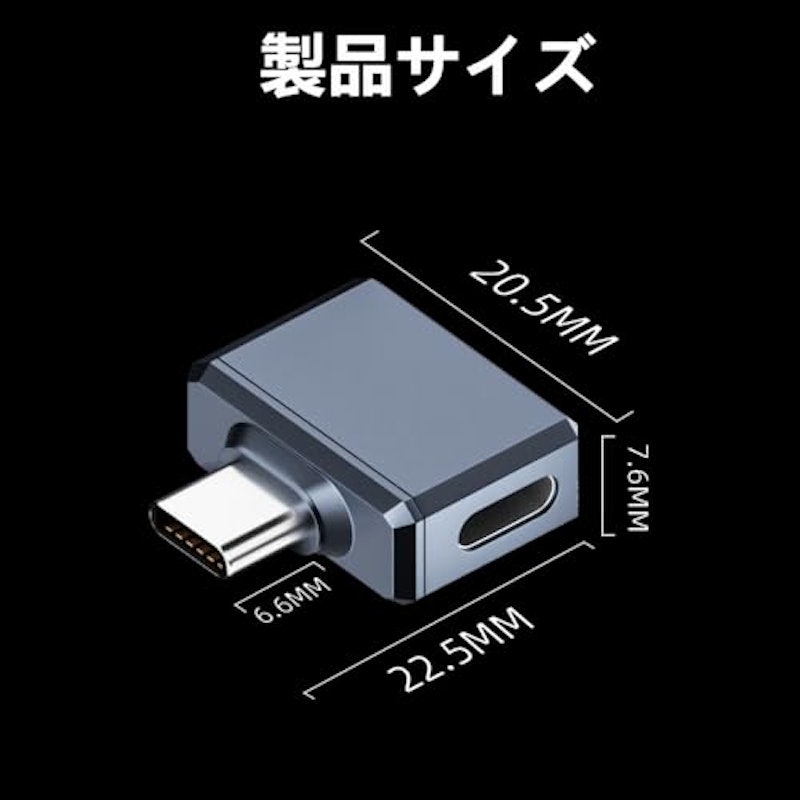 変換アダプタ 8