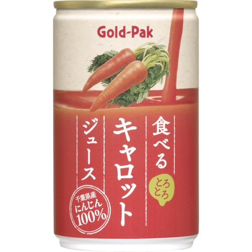 食べるキャロットジュース 1