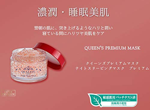 ナイトスリーピングマスク プレミアム 3
