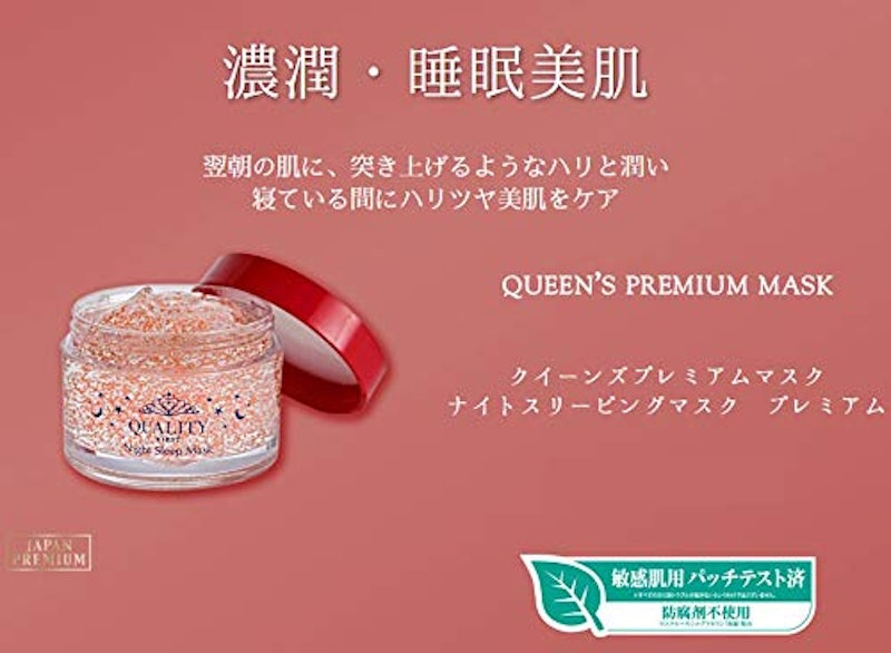 ナイトスリーピングマスク プレミアム 3