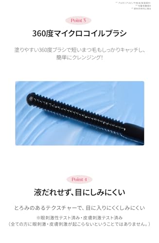 カールフィックスマスカラ リムーバーN 3