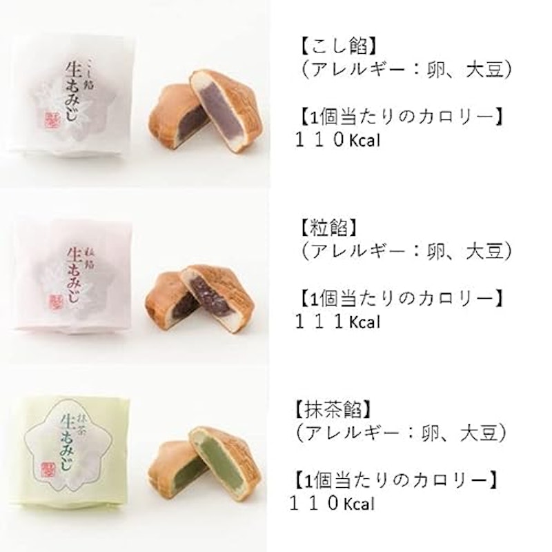生もみじ 4