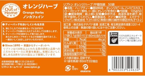 オレンジハーブ 2