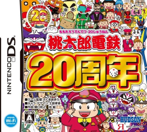 2023年】桃太郎電鉄シリーズのおすすめ人気ランキング19選 | mybest