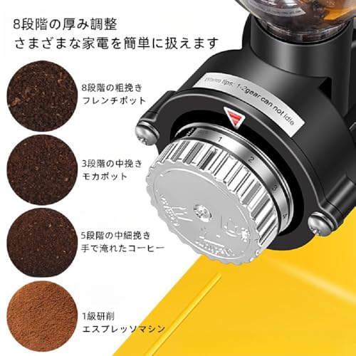 電動コーヒーミル 4