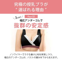 21年 マタニティブラのおすすめ人気ランキング10選 Mybest