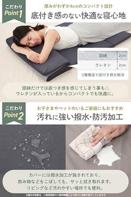 ごろ寝マット 4