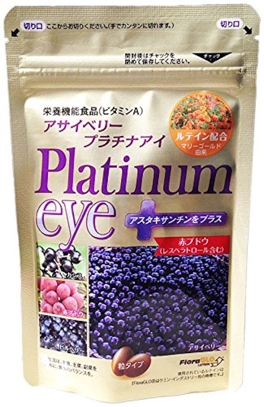 ふくふく本舗 アサイベリー プラチナアイ 1