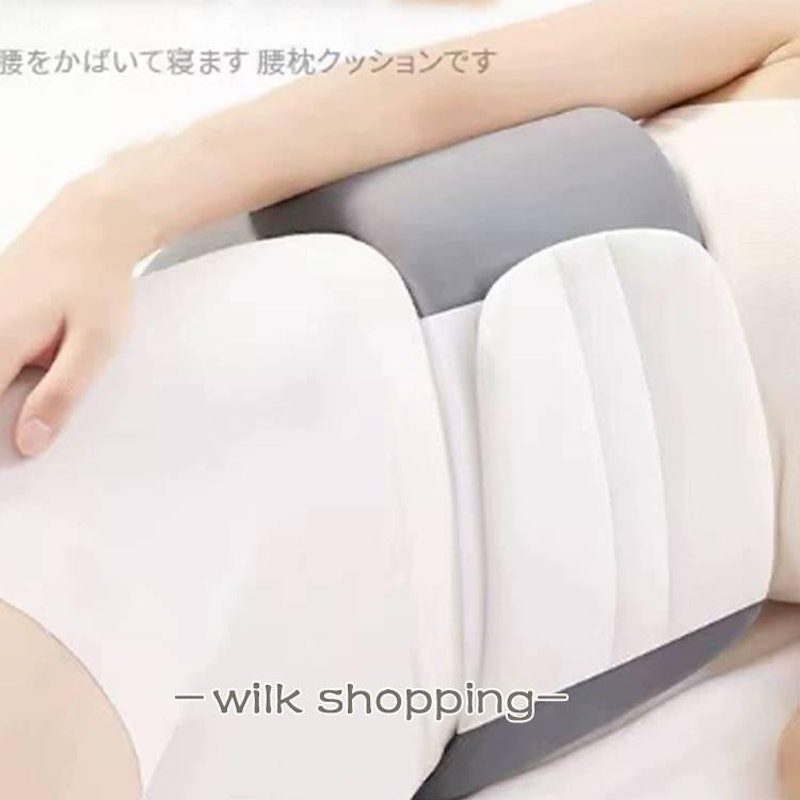 腰枕 2