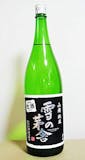雪の茅舎(日本酒)のおすすめ人気ランキング【2026年7月】 5