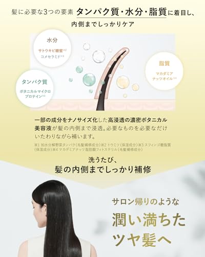 ボタニカルシャンプー スカルプクレンズ 6