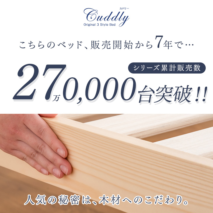 北欧パインすのこベッド 2