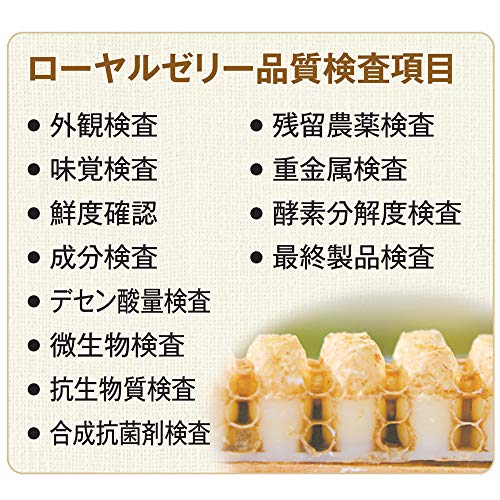 酵素分解ローヤルゼリーキング 4