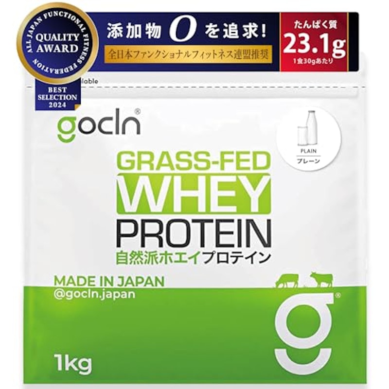 世界最高品質グラスフェッド自然派ホエイプロテイン 1000g プレーン 1