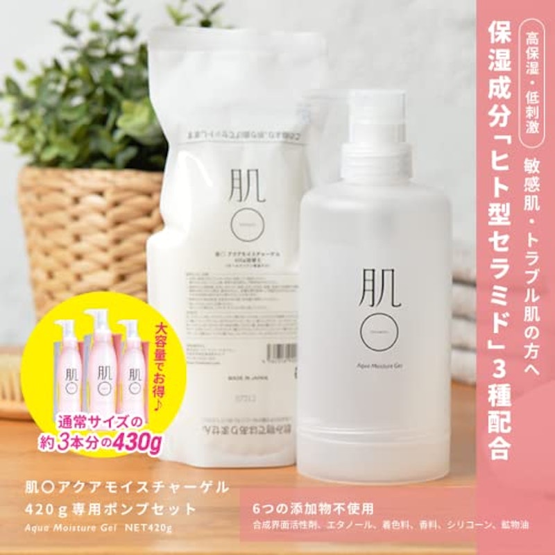 アクアモイスチャーゲル 2