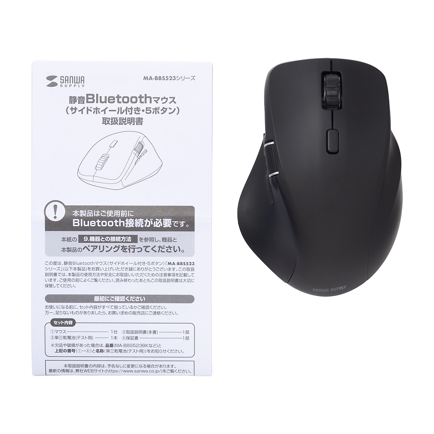 Bluetoothマウス 5