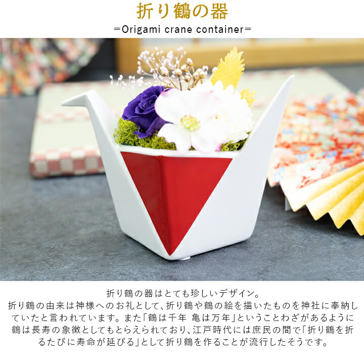鶴の舞 5