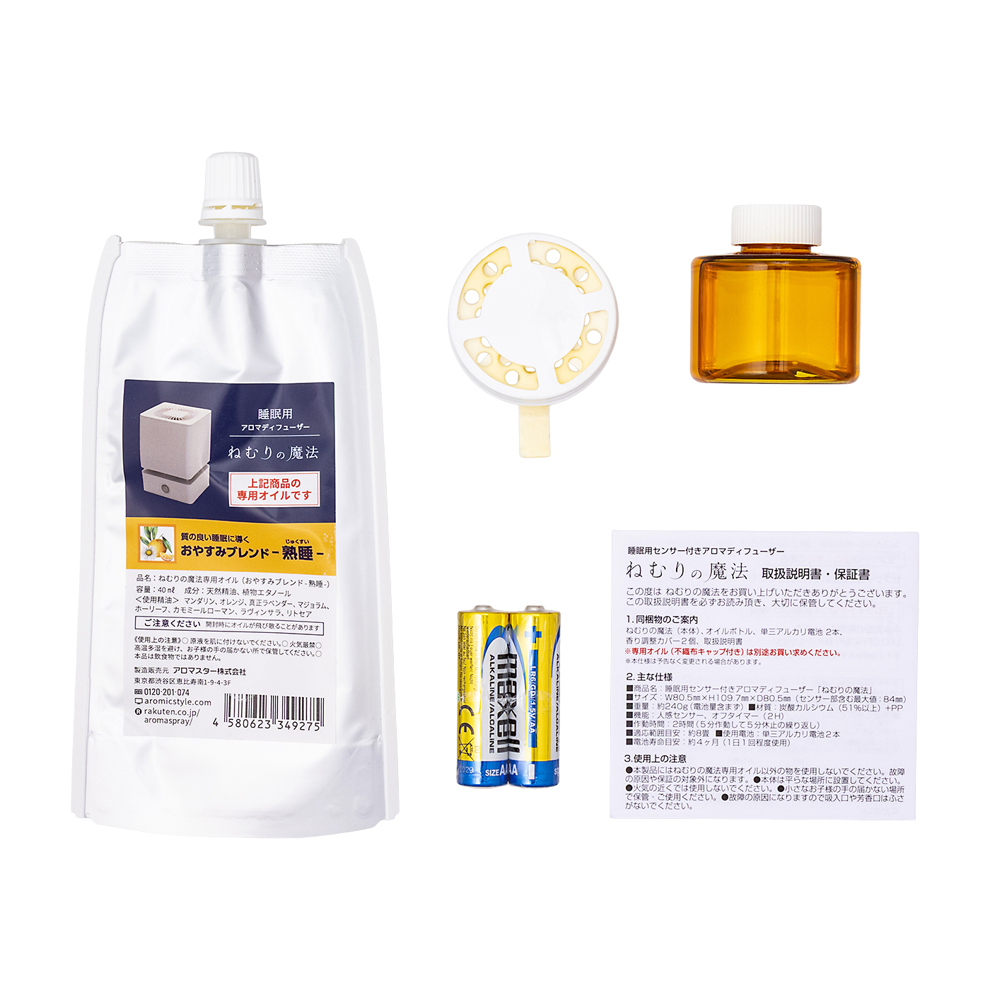 アロマ♡コメント用♡専用ページ アロマオイルの組み合わせ中な‥新機能に対応したスタンプでーきた