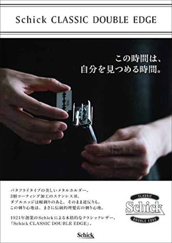 クラシック ダブルエッジ メタルホルダー 4
