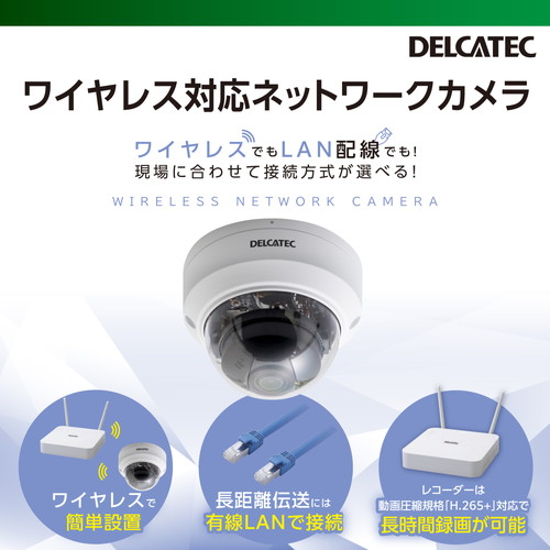 DXアンテナの防犯カメラのおすすめ人気ランキング【2025年