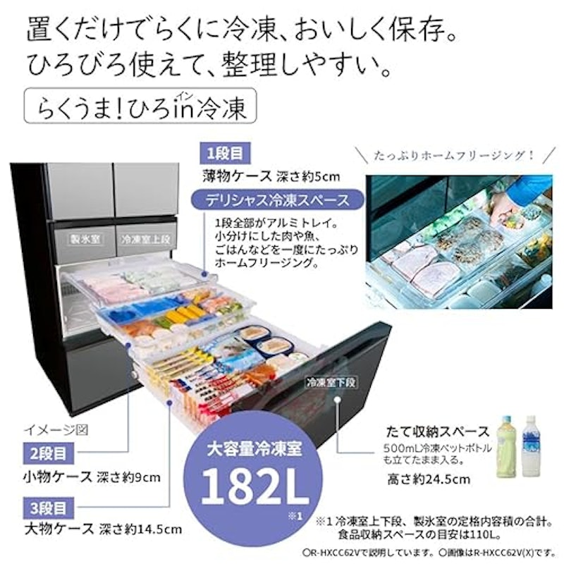 冷凍冷蔵庫 4