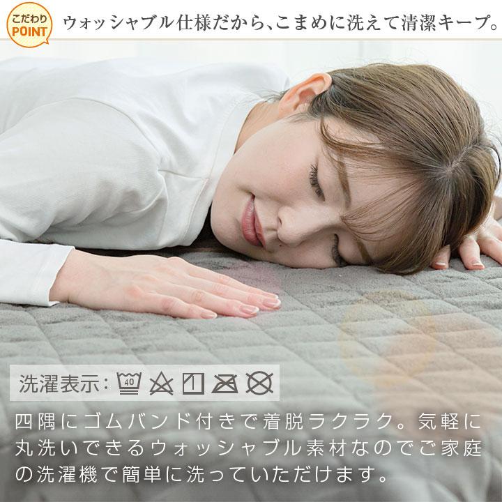 敷きパッド 3