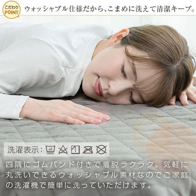 敷きパッド 3