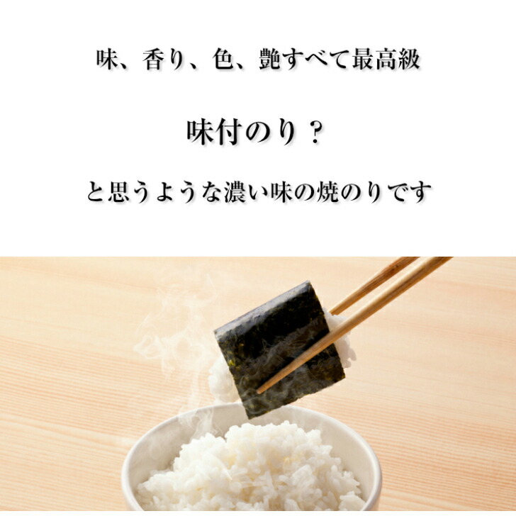 焼き海苔 3