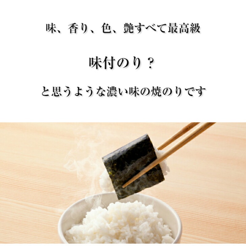 焼き海苔 3
