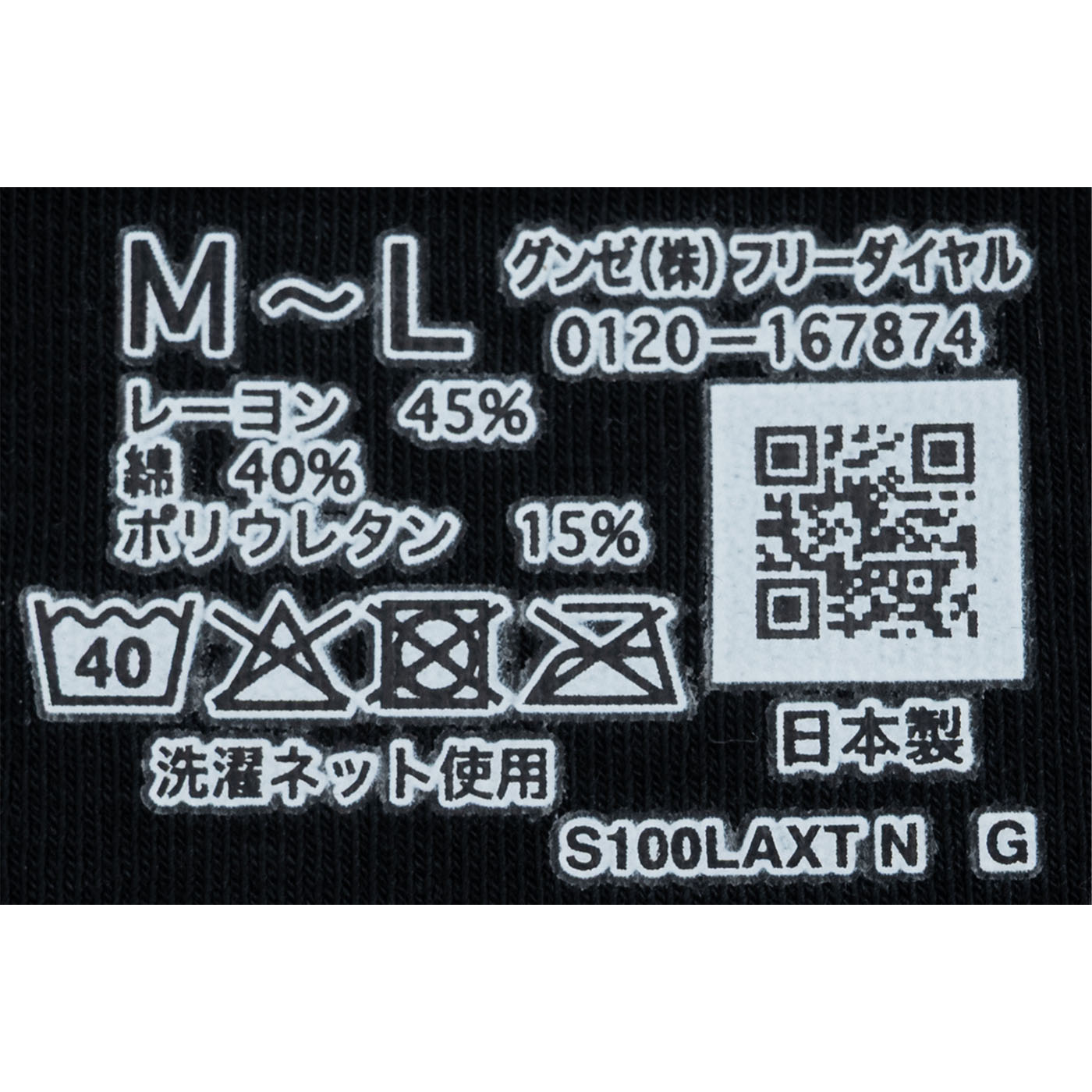 CUT OFF 腹巻 4