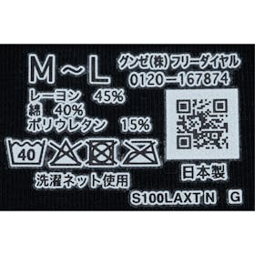 グンゼ CUT OFF 腹巻 MK1000 クチコミ評価・評判&検証レビュー 4