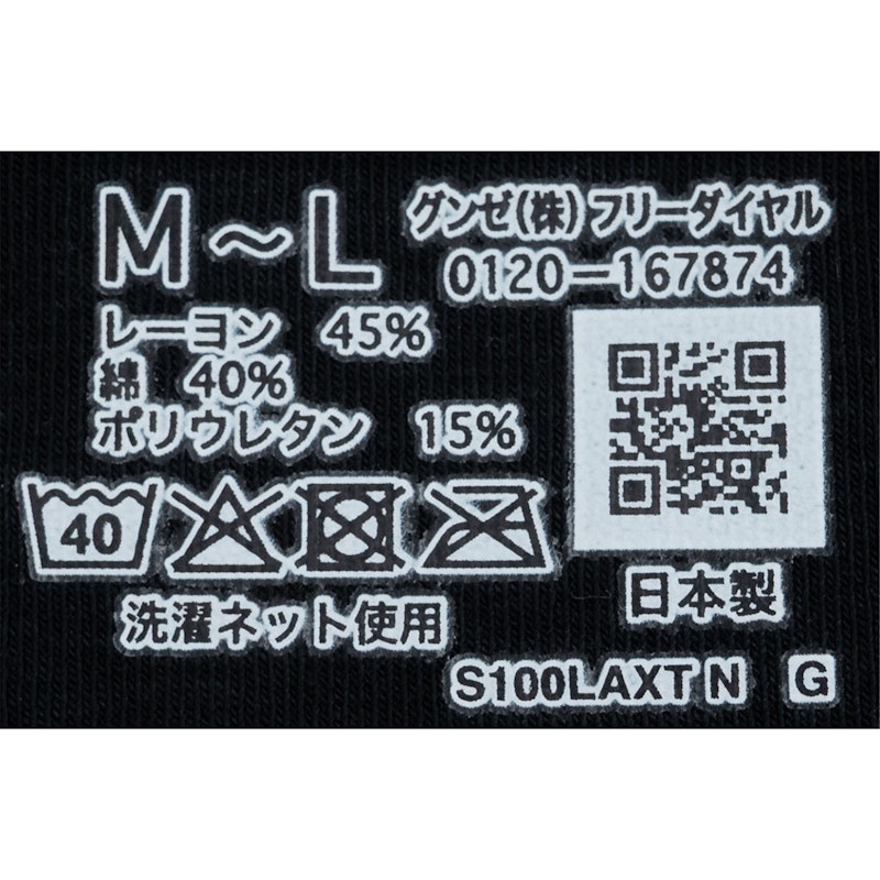 CUT OFF 腹巻 4